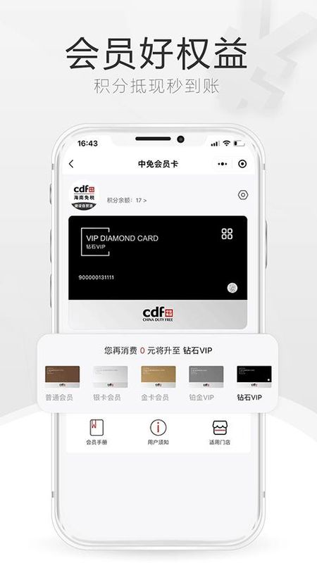 cdf海南免税_图片5