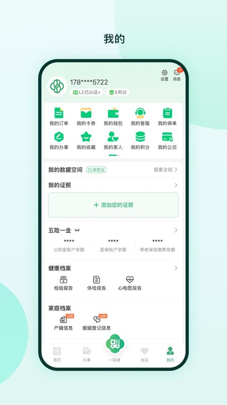 苏周到_图片5