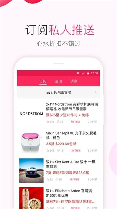 北美省钱快报_图片4