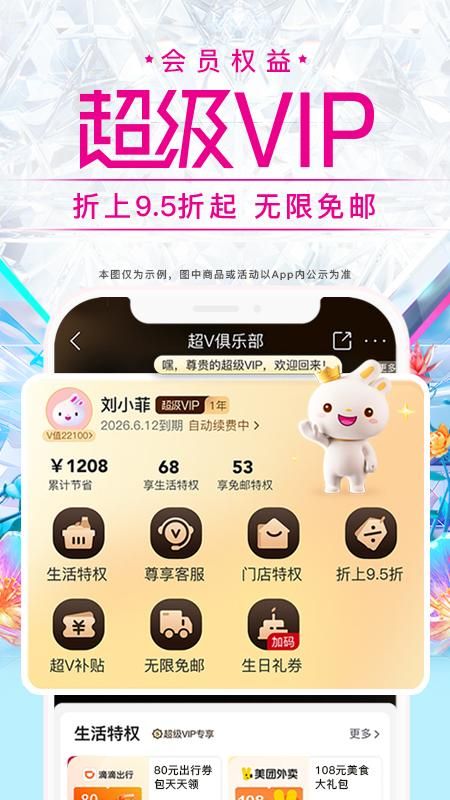 唯品会_图片5