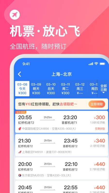 巴士管家_图片3