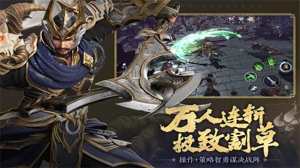 极无双2九游版_图片1