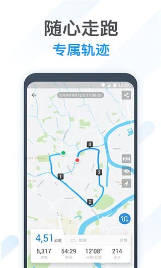 动动计步器_图片2