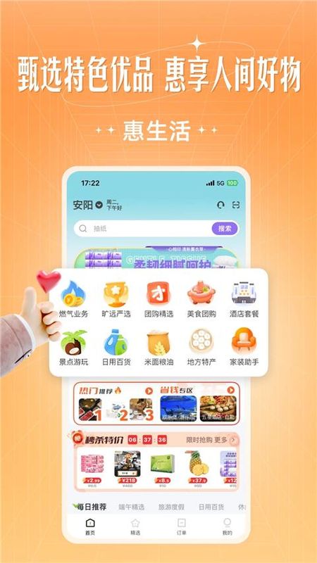 旷远e家_图片3