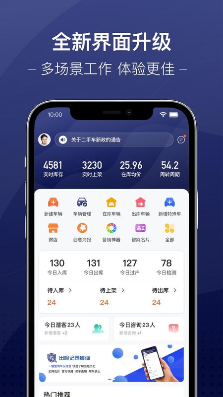 信车_图片1