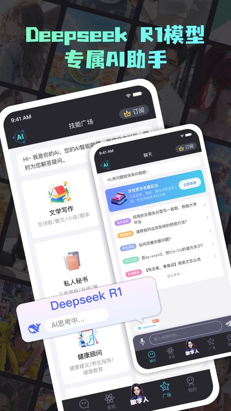 你的AI_图片2