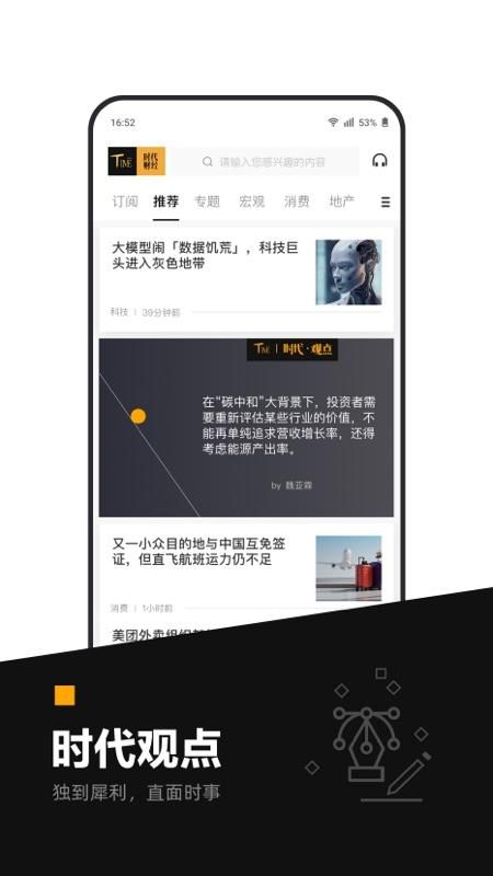 时代财经_图片5