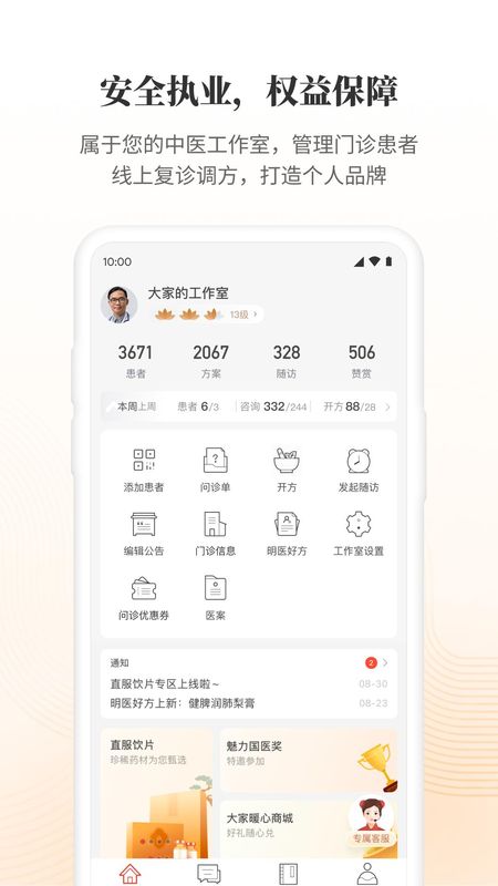 大家中医_图片1