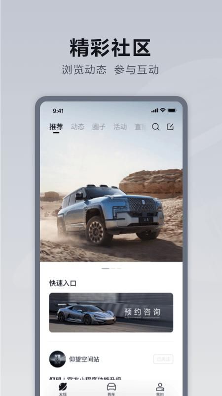 仰望汽车_图片3