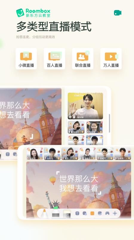 新东方云教室_图片3