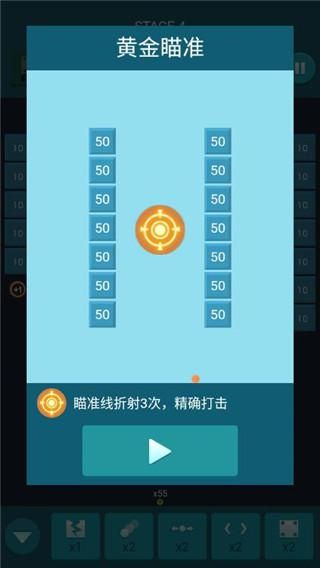 砖块消消消_图片4