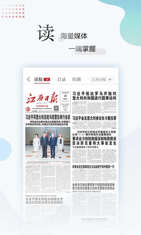 江西新闻_图片3