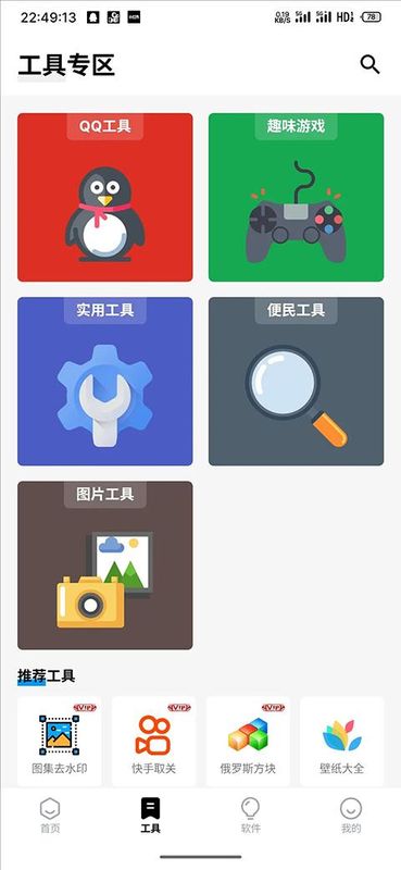 简盒_图片1