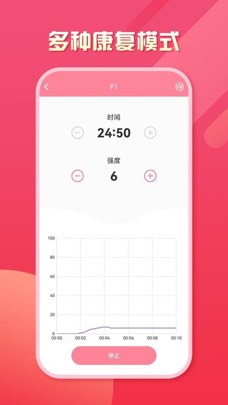 智能产康_图片1