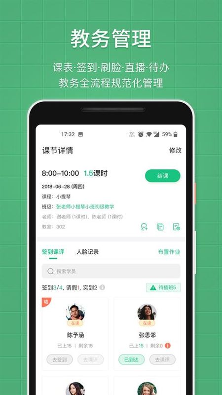 教务宝_图片5