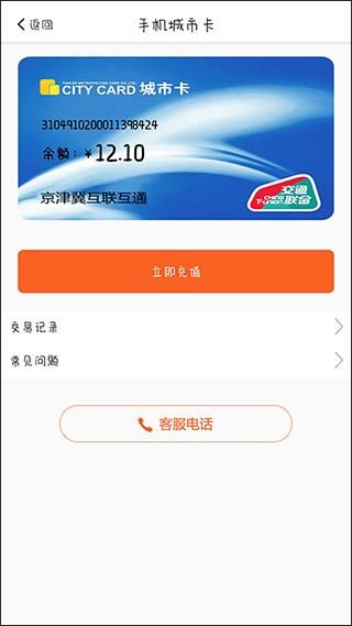 美伽汇天津一卡通_图片4