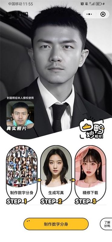 妙鸭相机_图片5