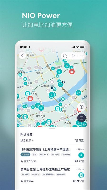 蔚来_图片3