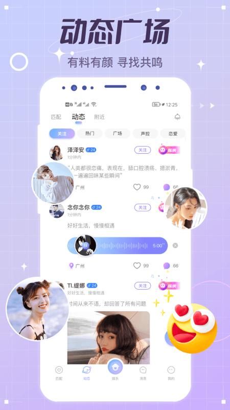 虚拟恋人_图片4