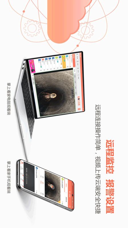 掌上看家采集端OTG版_图片4