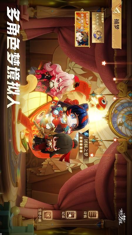 无尽梦回_图片4