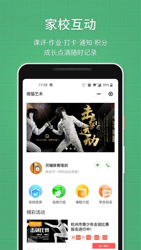 教务宝_图片4