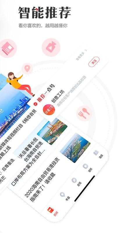 海南日报_图片2