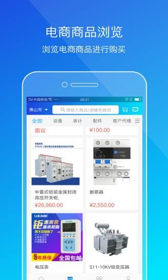 粤能投_图片1