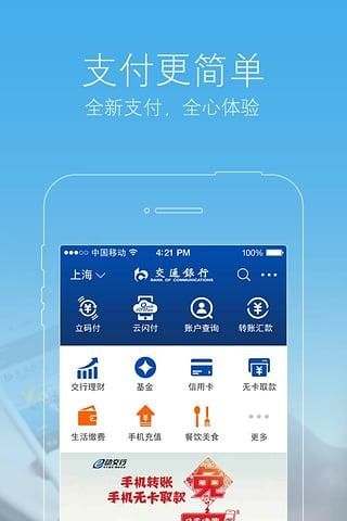交通银行_图片1