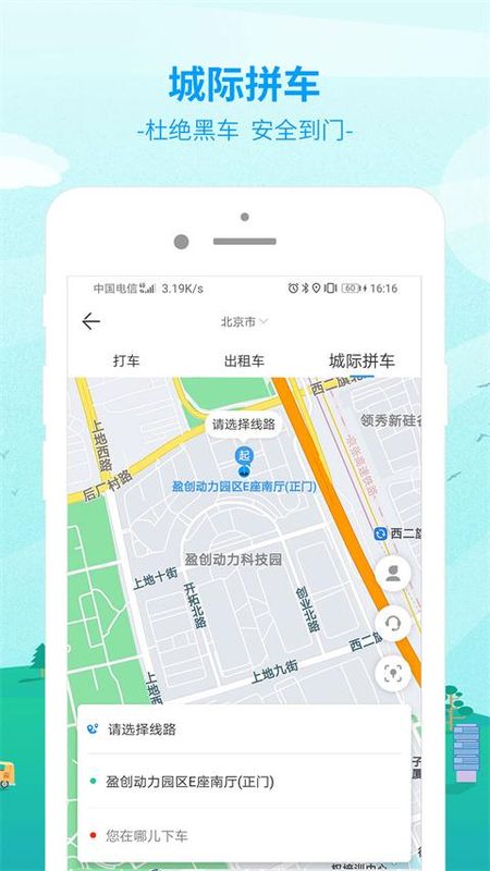 BUS365汽车票_图片3