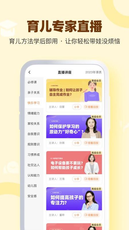 兰海说成长_图片3