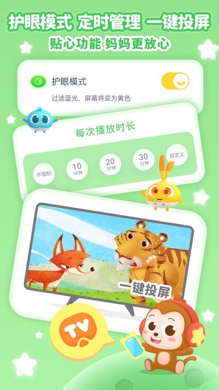 儿歌点点_图片5