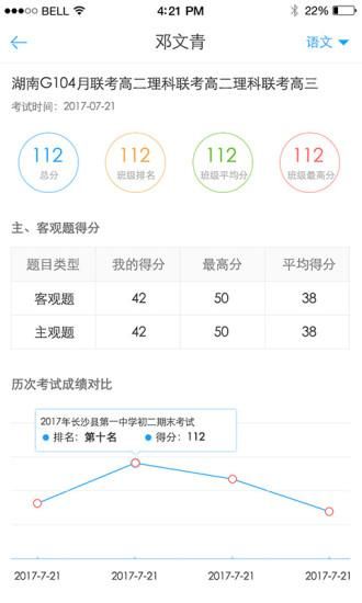 a佳老师_图片4