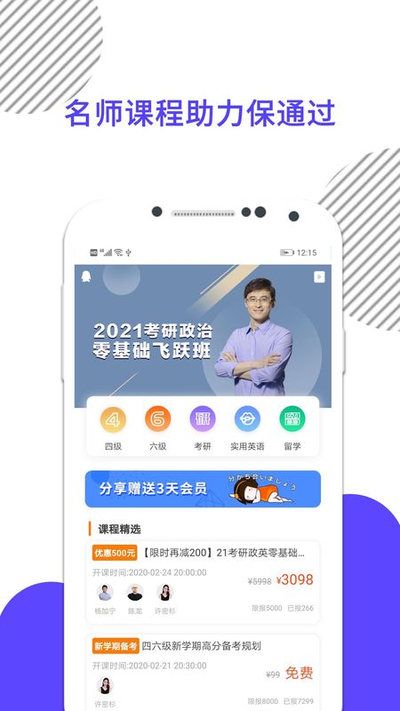 考研数学_图片2