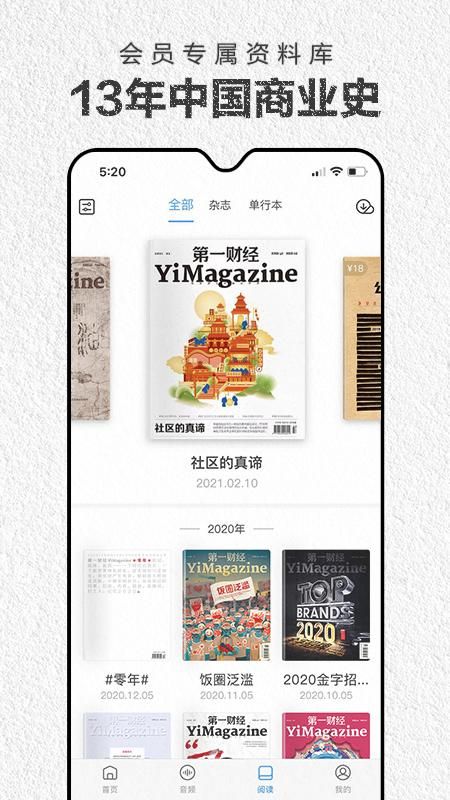 第一财经杂志_图片1