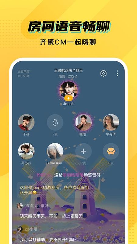 CM语音_图片2