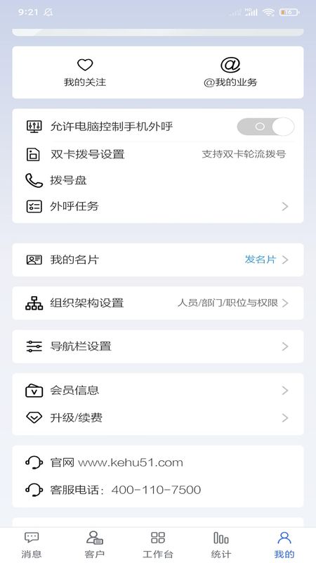 客户无忧_图片4
