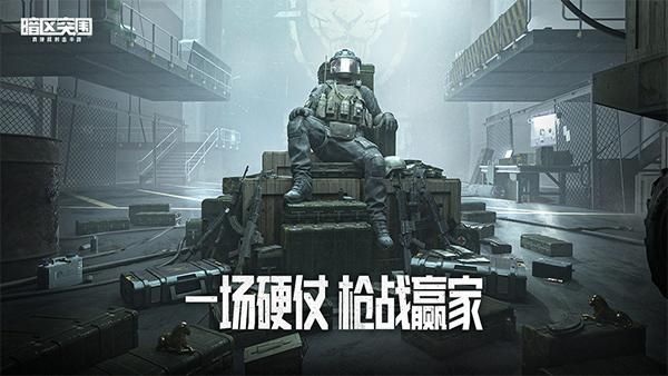 暗区突围测试服_图片1
