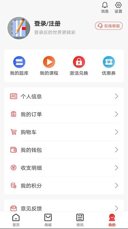 慧考智学_图片3