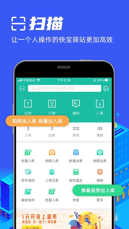 快宝驿站_图片1