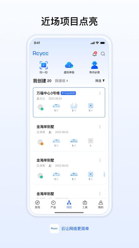 锐捷睿易_图片1
