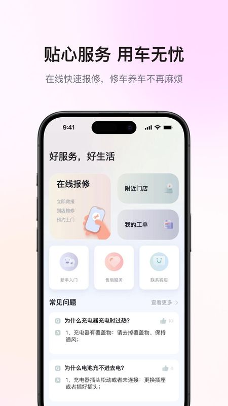 爱玛智行_图片4