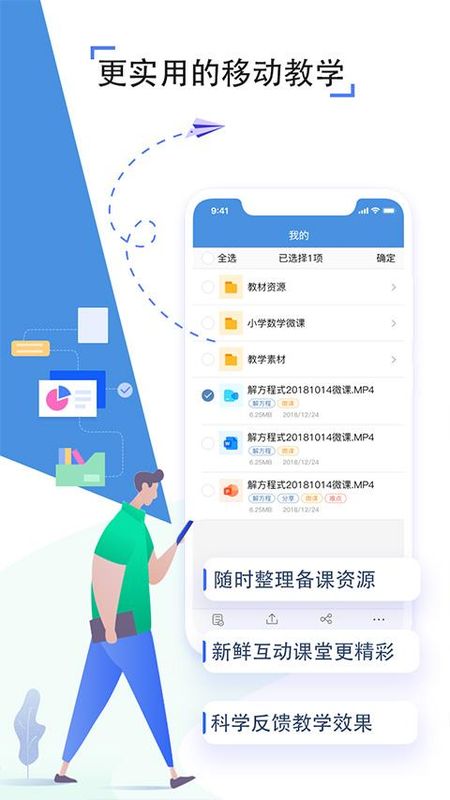 人人通空间学生版_图片4