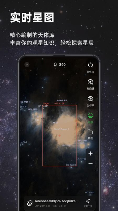 Seestar_图片2
