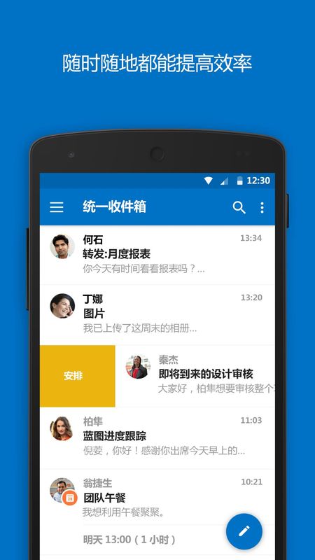 Outlook_图片1