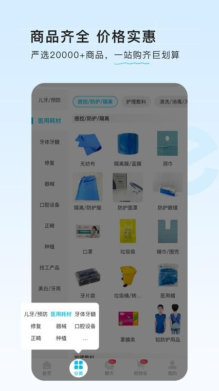 e看牙商城_图片5