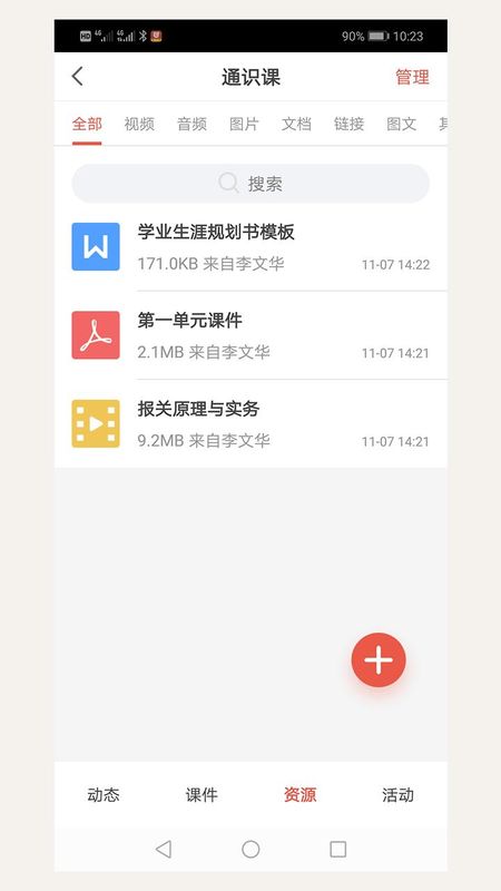 优学院_图片3