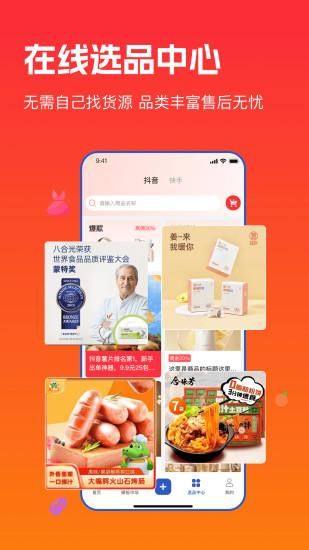 主播宝_图片3