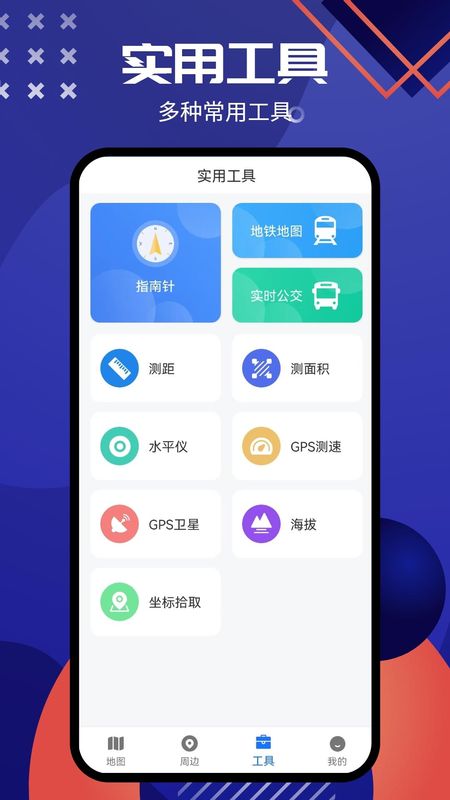 GPS卫星全景导航_图片3