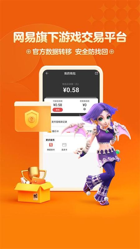 梦幻西游藏宝阁_图片4